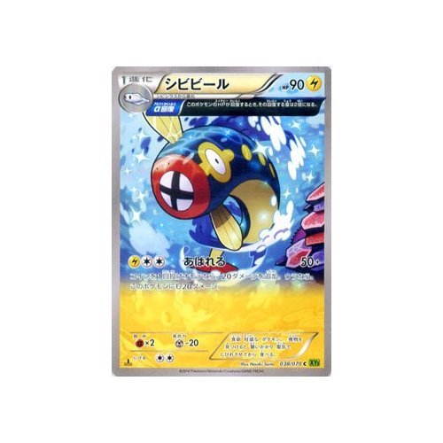 Amazon.co.jp: ポケモンカードゲームXY シビビール（α回復）/ タイダル