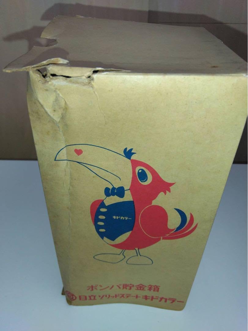ポンパ貯金箱 Amazon.co.jp: 日立 キドカラー ポンパくん貯金箱 : おもちゃ