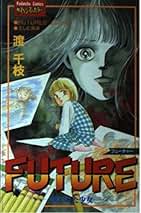 Amazon.co.jp: 渡 千枝: 本