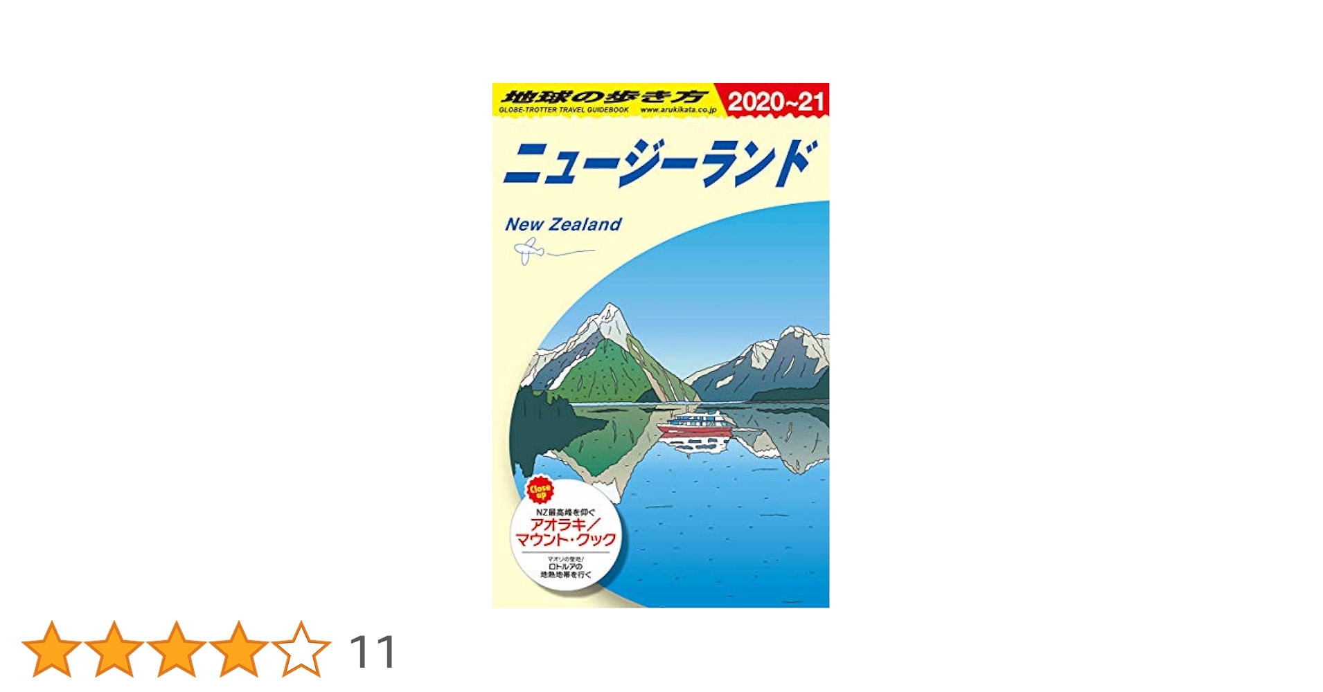 【中古】 地球の歩き方 ３５（’８８ー’８９版）/ダイヤモンド・ビッグ社/ダイヤモンド・ビッグ社 倒産】「地球の歩き方」出版のダイヤモンド・ビッグ社 新型