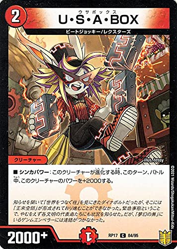 デュエルマスターズ - 王星伝説超動　2box 710yruD1LpL._AC_SY200_QL15_.jpg