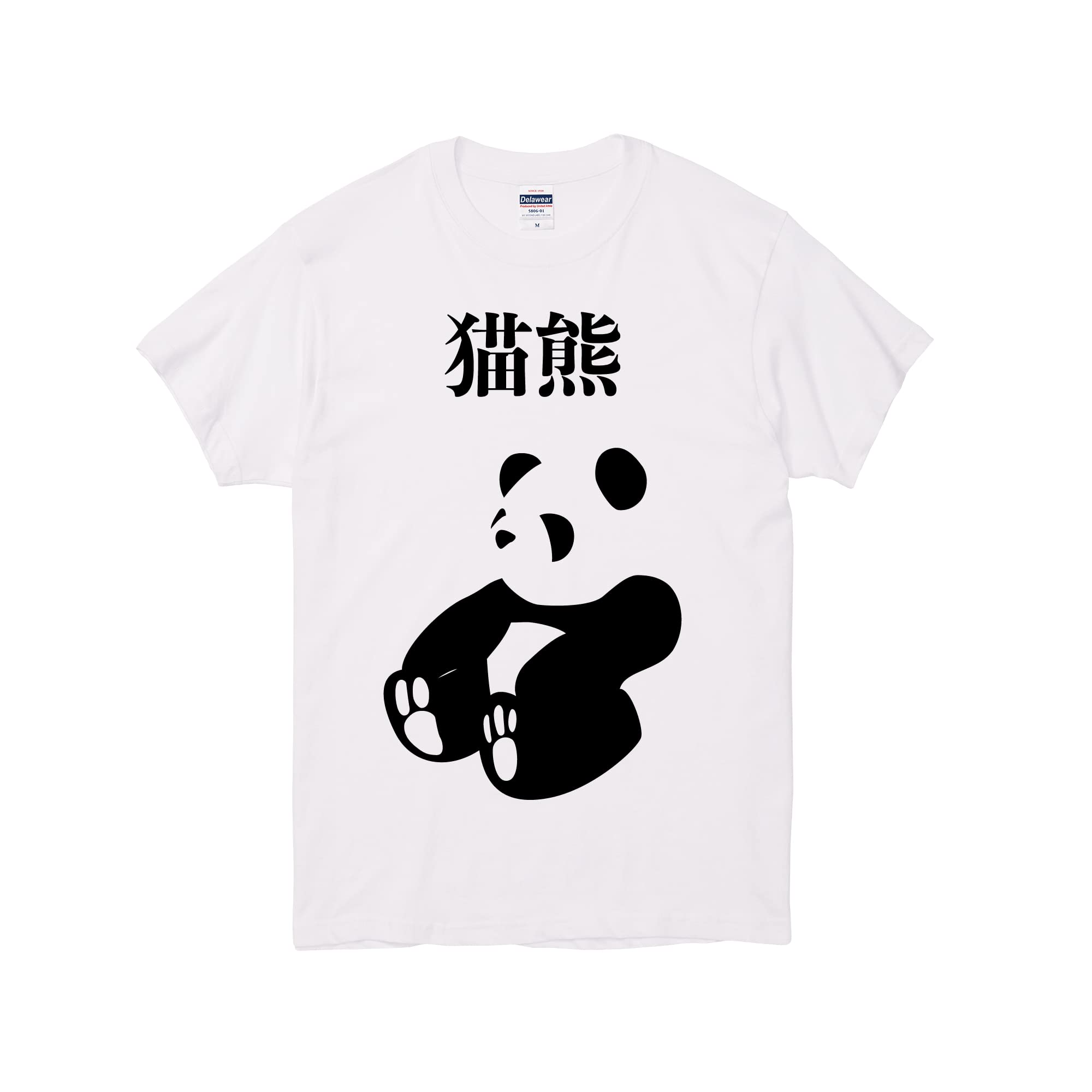 Amazon | [standuporiginal] 猫熊 パンダ かわいい 動物 おもしろ 半袖