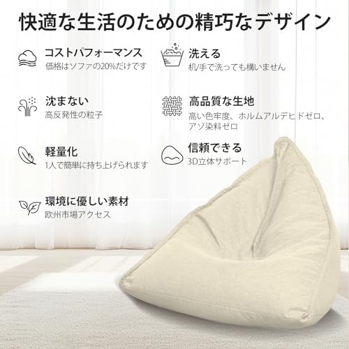 ビーズクッション けんこう あんぜん 無臭 クッション 怠け者ソファ 特大 柔らかい 疲労解消 軽量 取っ手付き 洗えるカバー 体にフィットするクッション [5]