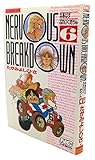 Nervous Breakdown(ナーバス・ブレイクダウン)6 (ノーラコミックス)