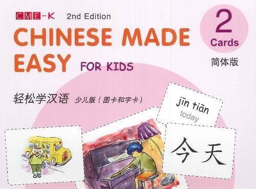 Chinese Made Easy For Kids 2 - flashcards. Simplified charac (English and Chinese Edition)