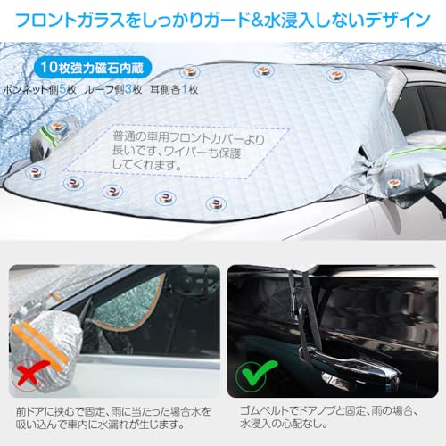 SUPTEMPO 車用凍結防止カバー M/Lサイズ