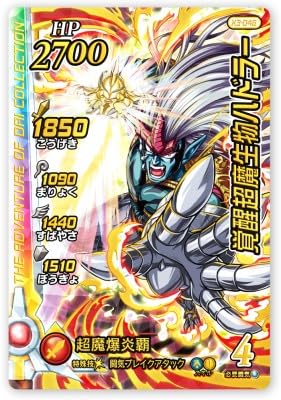 Amazon.co.jp: DQダイの大冒険 クロスブレイド X3-046 覚醒超魔生物