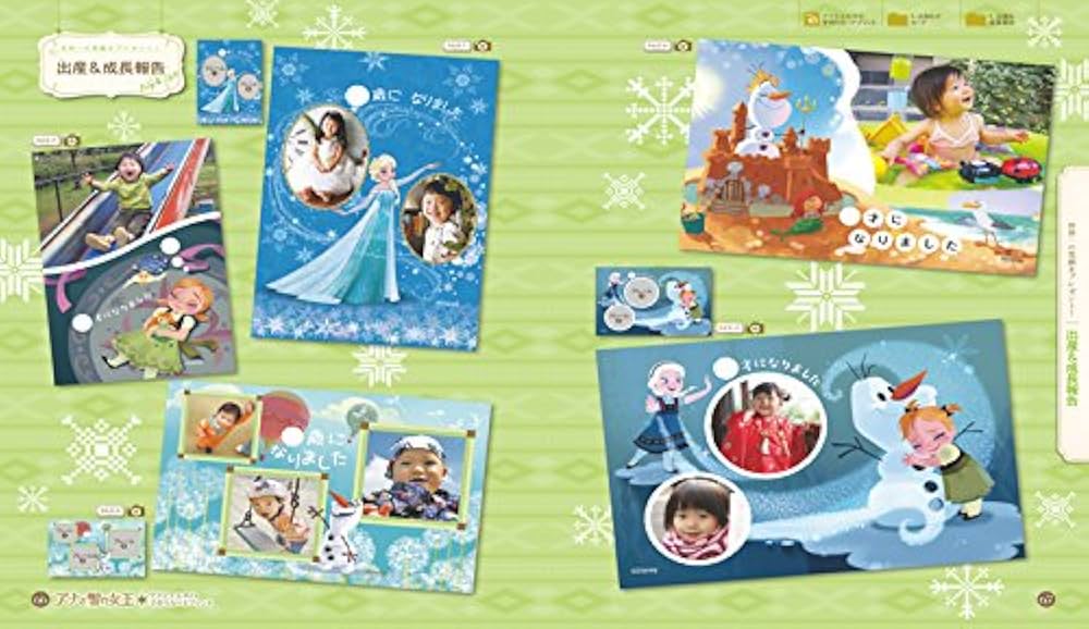 Amazon.co.jp: アナと雪の女王 アナとエルサの手作りカード