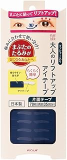 コージー アイトーク 大人のリフトアップ アイテープ まぶたに貼ってリフトアップ 70枚入り