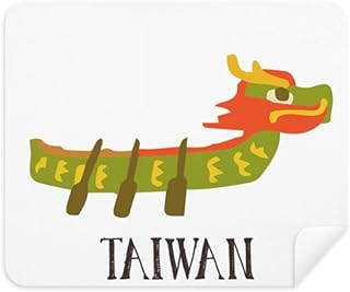 China Dragon Boat Match Travel Taiwan Cleaning Cloth Screen Cleaner 2pcs Suede Fabric