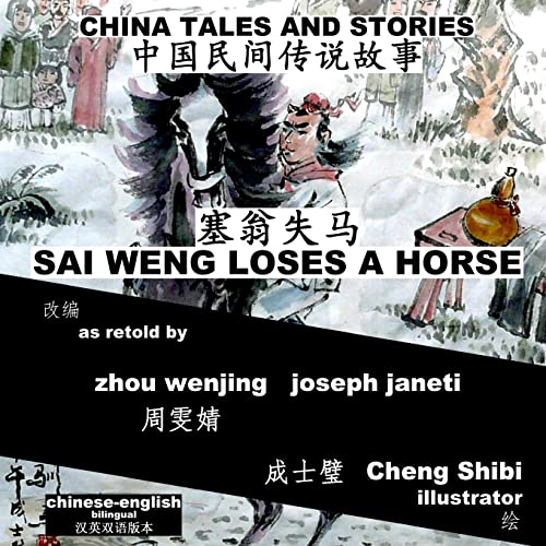 China Tales and Stories: Sai Weng Loses a Horse: Bilingual Version