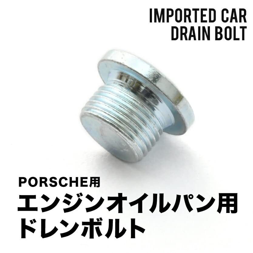 Amazon | INEX 互換品 エンジンオイルパン用 ドレンボルト ドレン