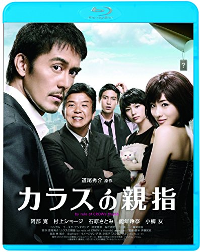 Amazon Com Crow S Thumb By Rule Of Crow S Thumb Blu Ray Japanese Edition Movies Tv