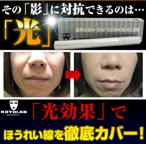 kryolan brush on concealer