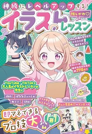 Amazon.co.jp: 描けるようになりたい！ なら読んでみて。 超かんたん