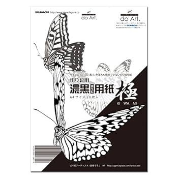 アメに撃たれる。。 a4アート紙 アメに撃たれる。。 a4アート紙 アメに撃たれる12。 水彩アート紙a4
