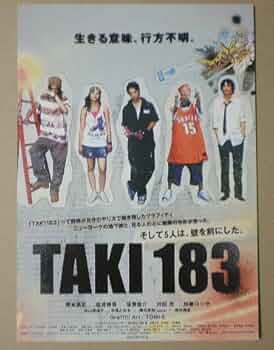 Amazon.co.jp: 【映画チラシ】TAKI183 塚本高史 忍成修吾