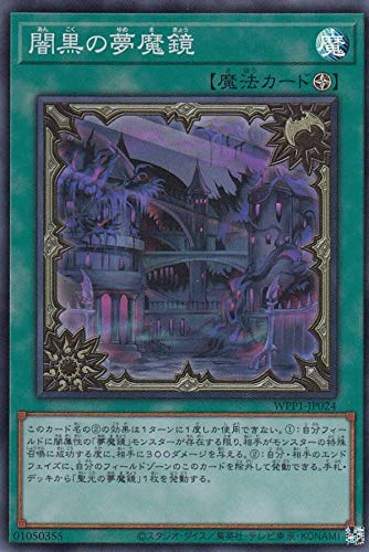 �V�Y�� WPP1-JP024 �ō��̖����� (���{��� �X�[�p�[���A) WORLD PREMIERE PACK 2020