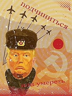 Anti-Trump Russia Propaganda Poster Resist Novelty Design Vinyl Decal Wall Laptop Bumper Sticker 5"