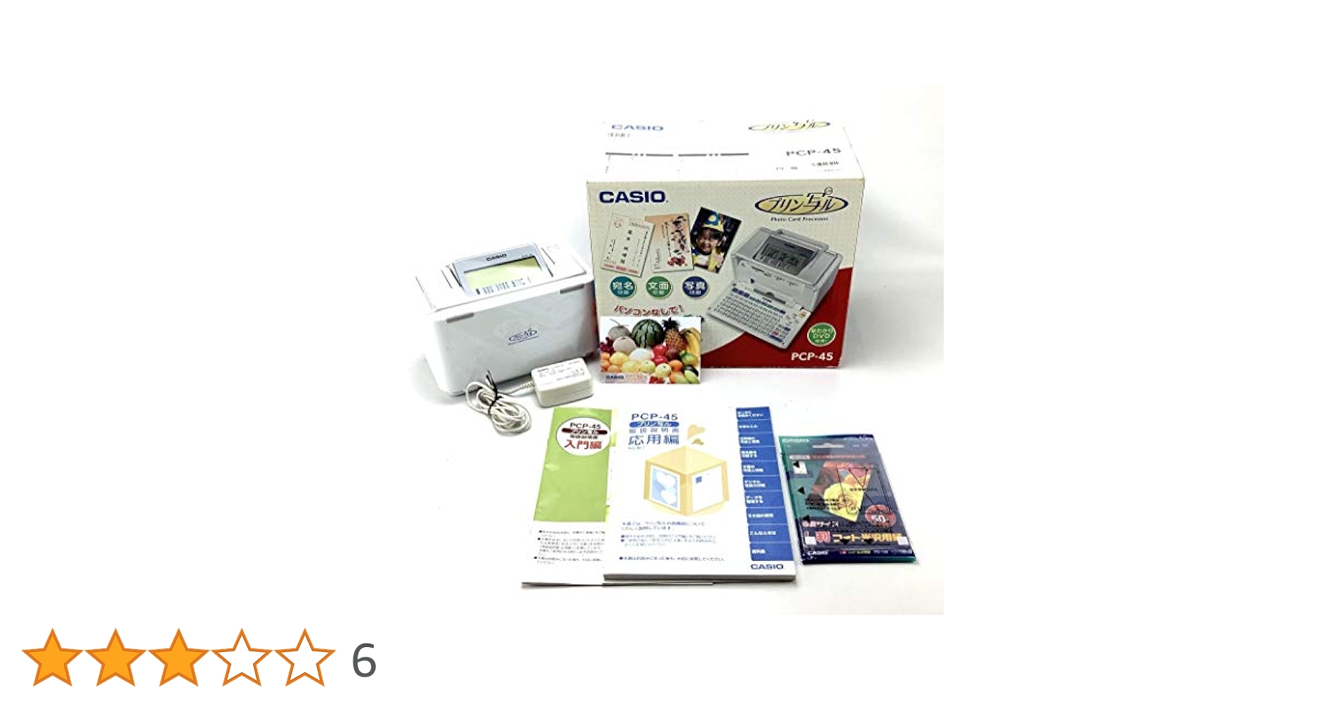 カシオ ハガキプリンター 「プリン写ル45」 PCP-45 wgteh8f Amazon.co.jp: カシオ ハガキプリンター 「プリン写ル45」 PCP