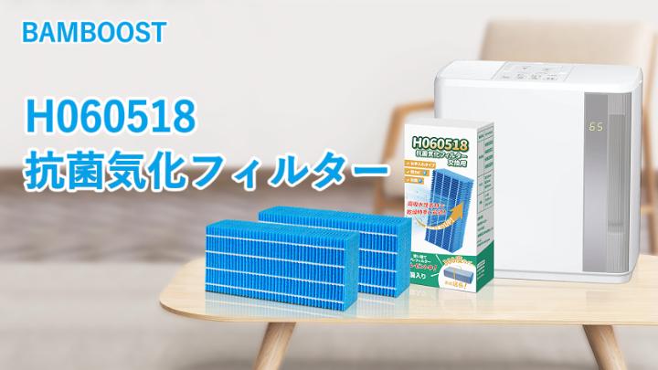 BBT 加湿器用交換フィルター 抗菌気化フィルター