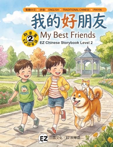 MY BEST FRIENDS: EZ Chinese Storybook Level 2 (EASY CHINESE CONVERSATIONS)