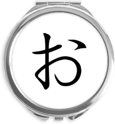 Japanese Hiragana Character O Hand Compact Mirror Round Portable Pocket Glass