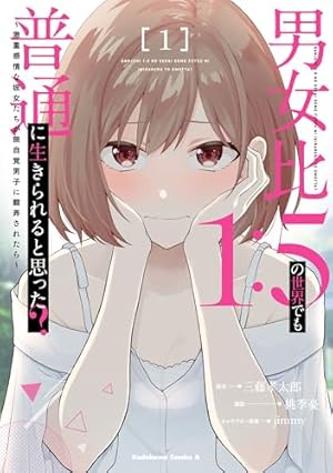 Amazon.co.jp: 妹が女騎士学園に入学したらなぜか救国の英雄になりまし