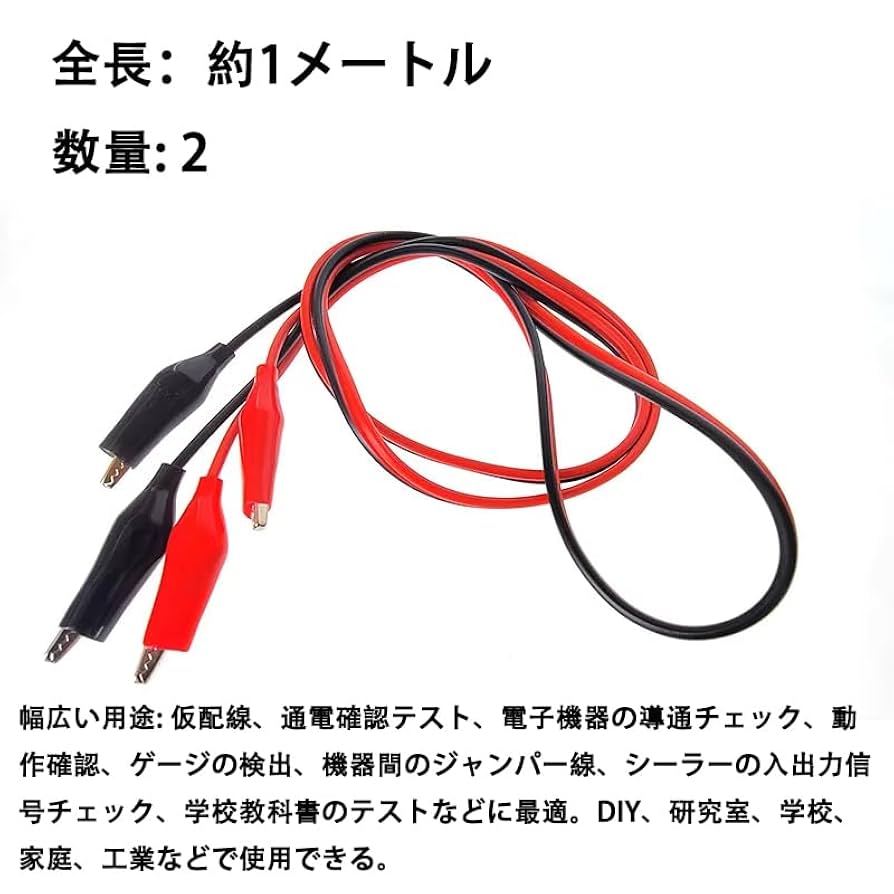 Amazon.co.jp: VFF PVC平線0.75x2芯（赤/黒）+強力クロコダイル
