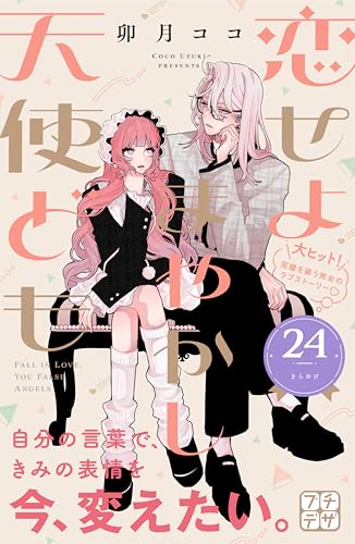 Amazon.co.jp: 卯月 ココ: 本、バイオグラフィー、最新アップデート