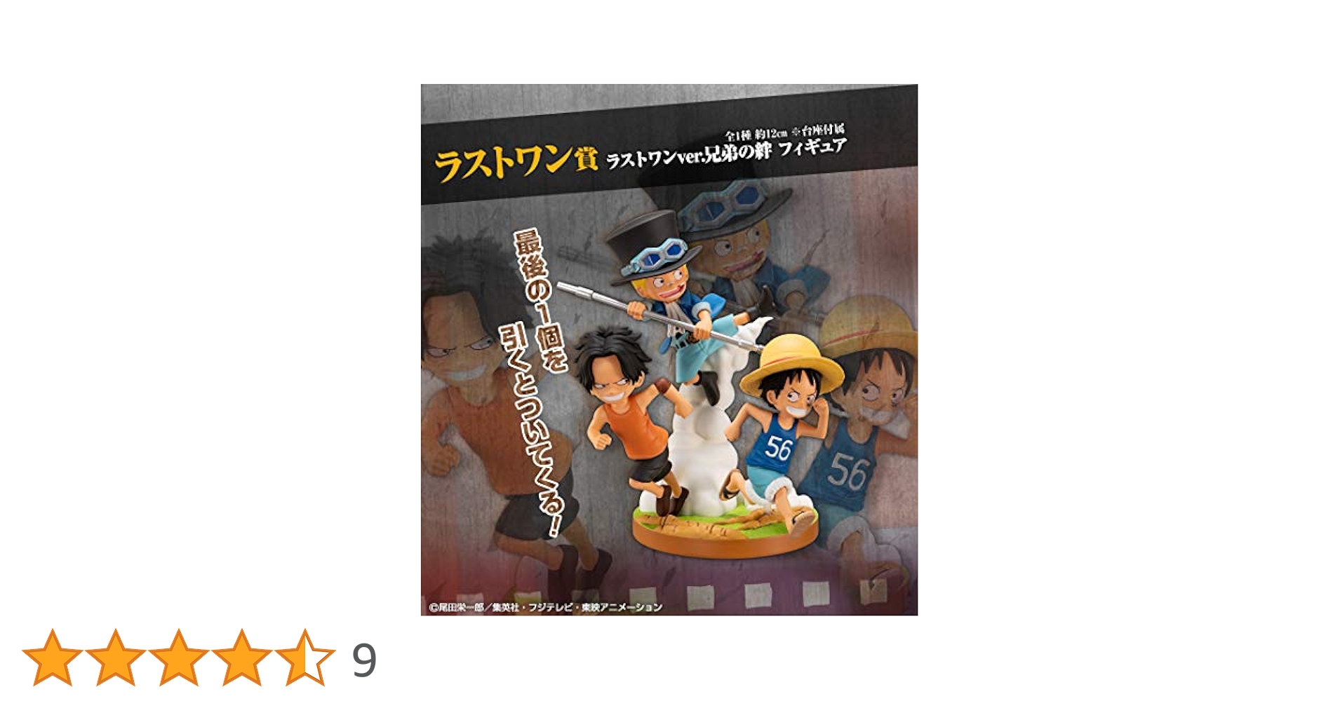 ONE PIECE 一番くじ ラストワン賞 兄弟の絆 Amazon.co.jp: 一番くじ ワンピース 兄弟の絆 ラストワン賞