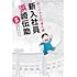 釣りバカ日誌番外編 新入社員 浜崎伝助（5）