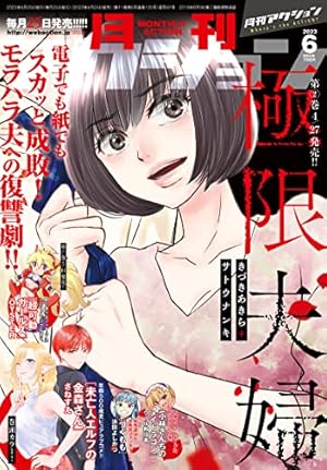 Amazon.co.jp: 月刊アクション 2023年2月号［雑誌］【小林さんちのメイ