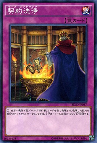 【未使用】ペンデュラムドミネーション 遊戯王 ストラクチャー Amazon.co.jp: 遊戯王 DD魔導賢者ケプラーペンデュラム・ドミ