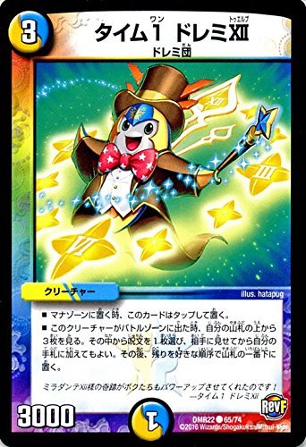 Amazon.co.jp: タイム1 ドレミXII コモン デュエルマスターズ