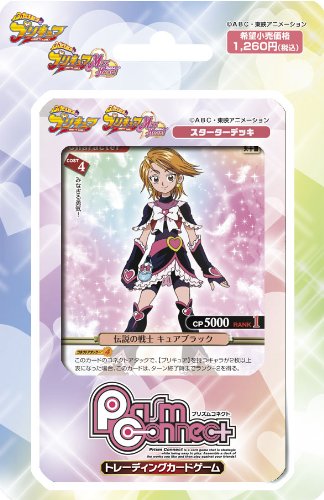 Amazon.co.jp: エンスカイ(ENSKY) プリズムコネクト ふたりは
