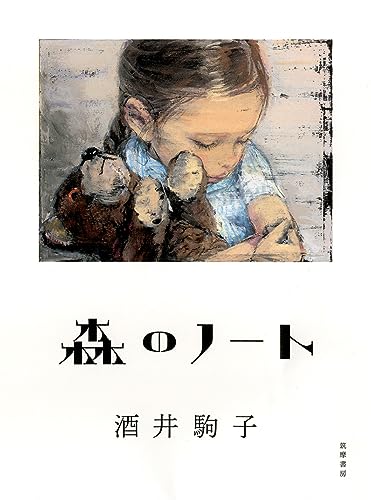 Amazon.co.jp: 酒井 駒子: 本、バイオグラフィー、最新アップデート