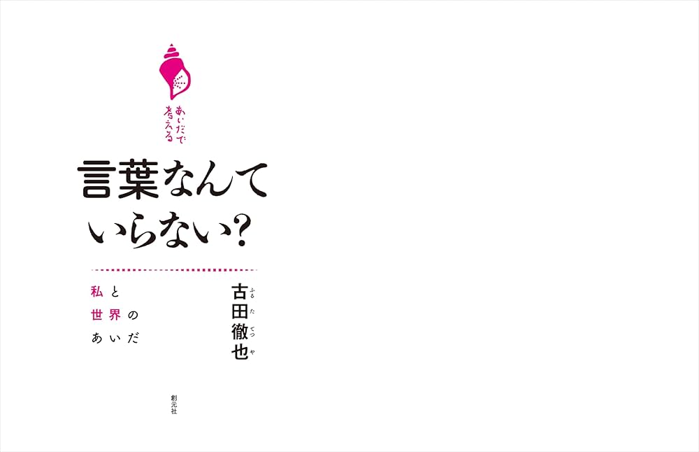 値下げ　完璧に使いこなしたい日本語 知ってるようで使えない\"あいまい\"な言葉 Amazon | シャープ Brain Wタッチパネル対応 カラー電子辞書 PW