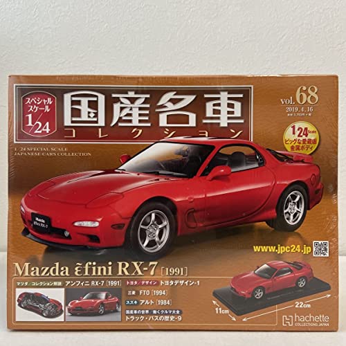 J AVFbg YԃRNV 1/24#68 MAZDA RX-7 1991N }c_AtBj FD3S bh i ~jJ[ fJ[