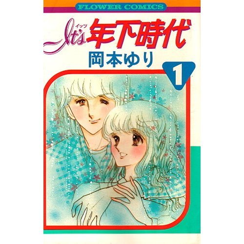 Amazon.co.jp: 岡本 ゆり: 本、バイオグラフィー、最新アップデート