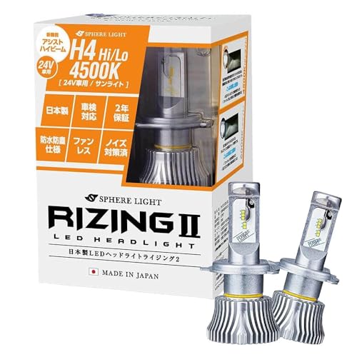 Amazon.co.jp: スフィアライト RIZING2 LED ヘッドライト H4 Hi