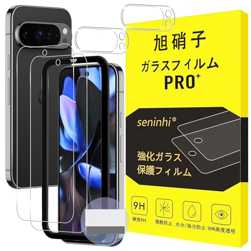 Amazon | 対応 Google Pixel 10 Pro ガラスフィルム 指紋認証対応 【2+