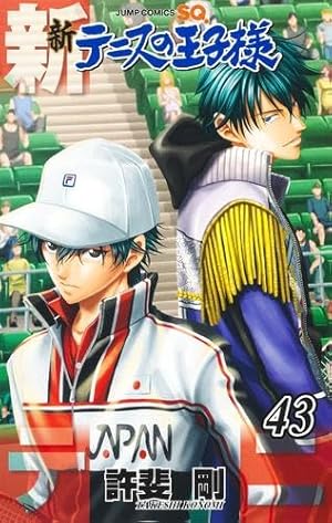 Amazon.co.jp: テニスの王子様 全42巻 完結セット (ジャンプ