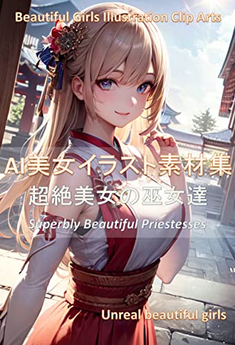 AI美女イラスト素材集 超絶美女の巫女達