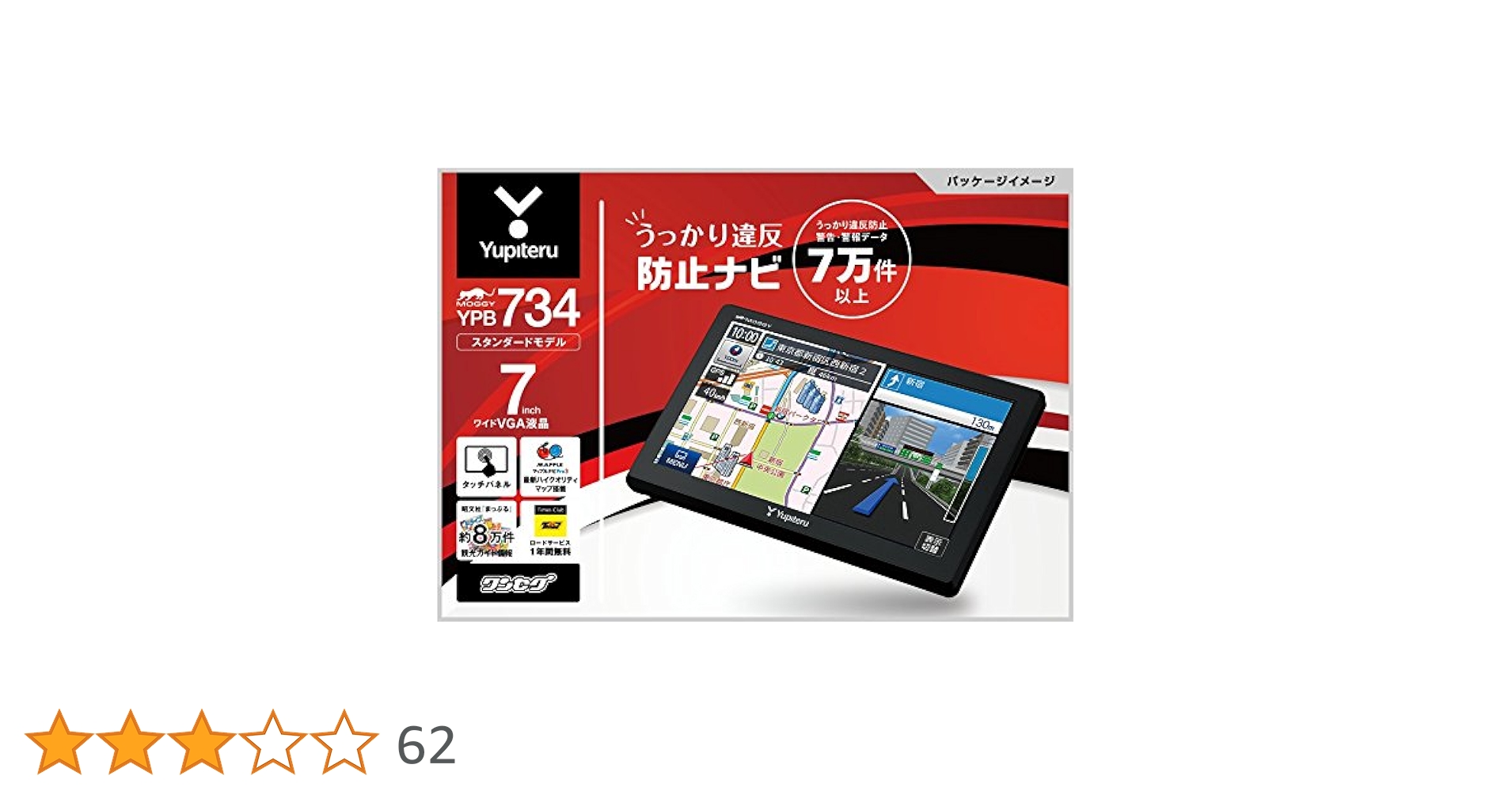ユピテル　7インチ ポータブルナビYPB746 Amazon.co.jp: ユピテル(Yupiteru) ポータブルカーナビ YPB746 7