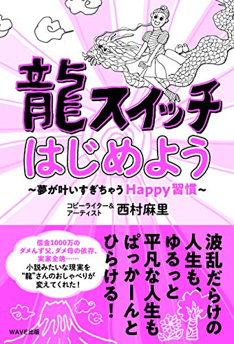 オライリー 無料電子書籍 龍スイッチはじめよう バイ