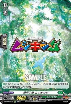 Amazon.co.jp: カードファイト!! ヴァンガード D-BT11/EX10 甲虫