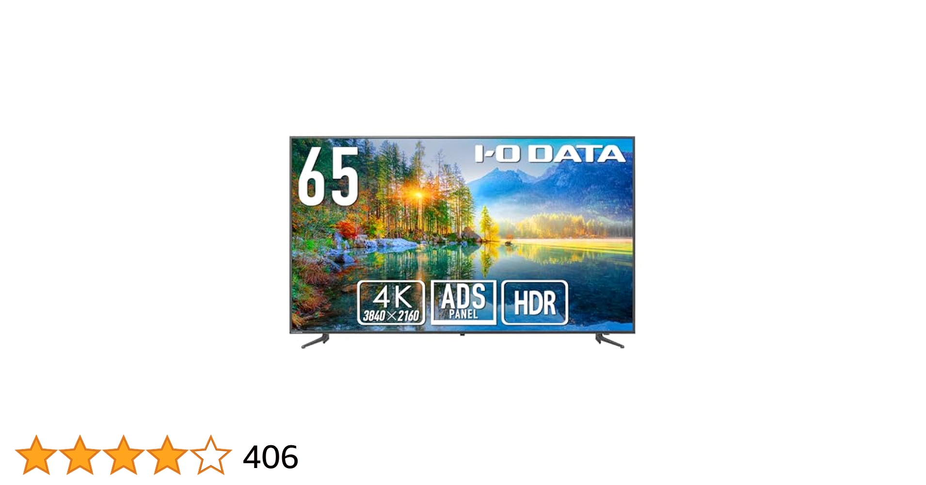 IODATA 65インチ モニター 4K EX-LD4K652DB 大型 EX-LD4K652DB | 4K対応＆広視野角ADSパネル採用 65型（可視領域