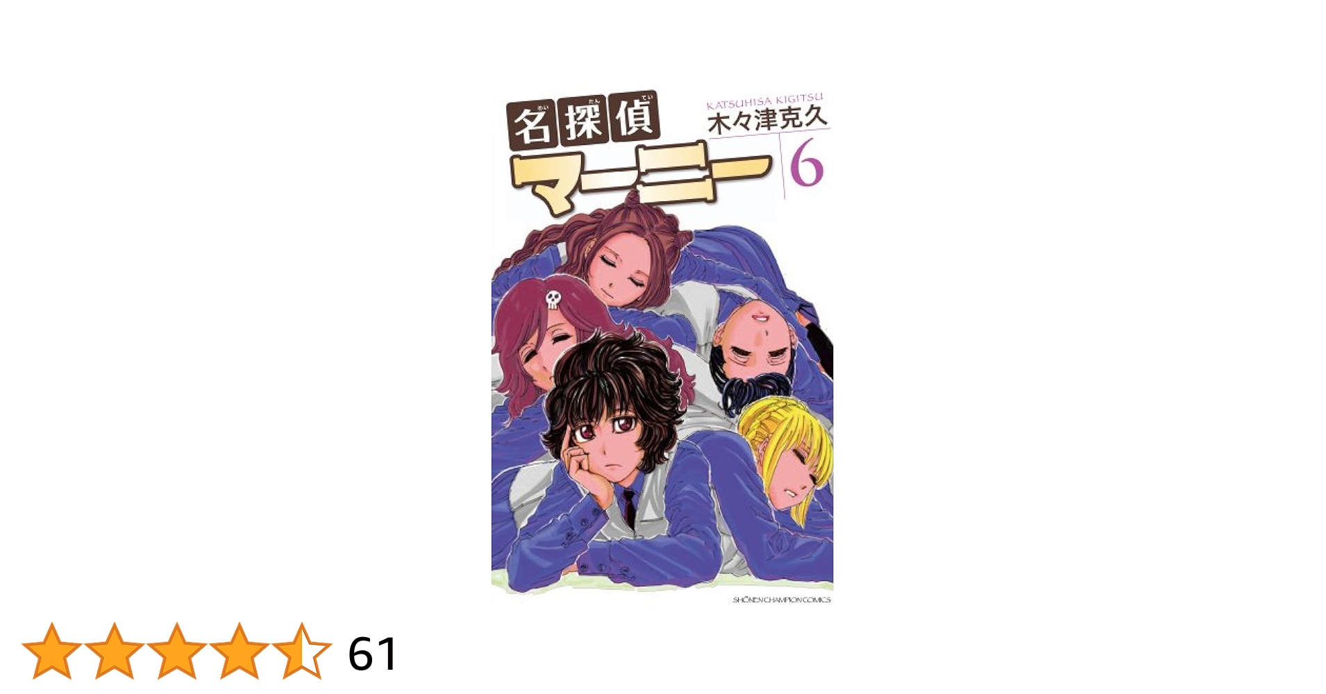名探偵コナン 1巻 スペシャル 青山剛昌] 名探偵コナン第86巻 名
