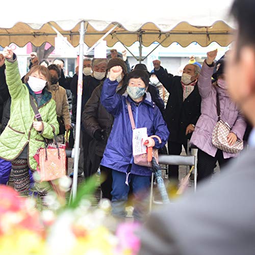 176 ナンバー 548 の執念 菅首相はいつ解散するのか 朝日新聞 ニュースの現場から Podcasts On Audible Audible Com